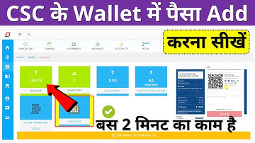 CSC Wallet में पैसा कैसे Add करें | How to Add Money CSC Wallet | CSC Wallet Recharge