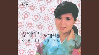 Miryang Arirang Miryang Arirang