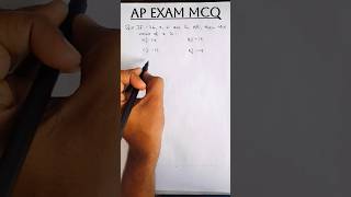Class10 AP Board Exam MCQ #ytshorts #cbse #class10maths #shorts