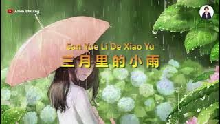 San Yue Li De Xiao Yu ( 三月里的小雨 ) - Karaoke Female