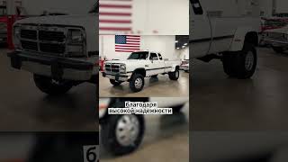 Тяжёлый трудяга RAM 3500. Как он появился?