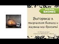 Выгорание в творческом бизнесе и желание все бросить! + 40 бесплатных листинга (open Etsy shop)