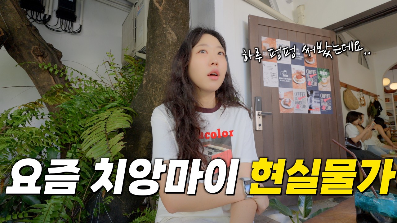 고환율이라는데... 여전히 저렴할까??