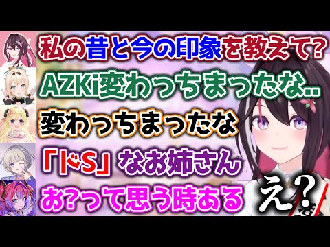 【凸待ちまとめ】いろんなホロメンから「変わってしまった」と言われしまうAZKi【ホロライブ切り抜き/AZKi/風真いろは/角巻わため/轟はじめ/綺々羅々ヴィヴィ】
