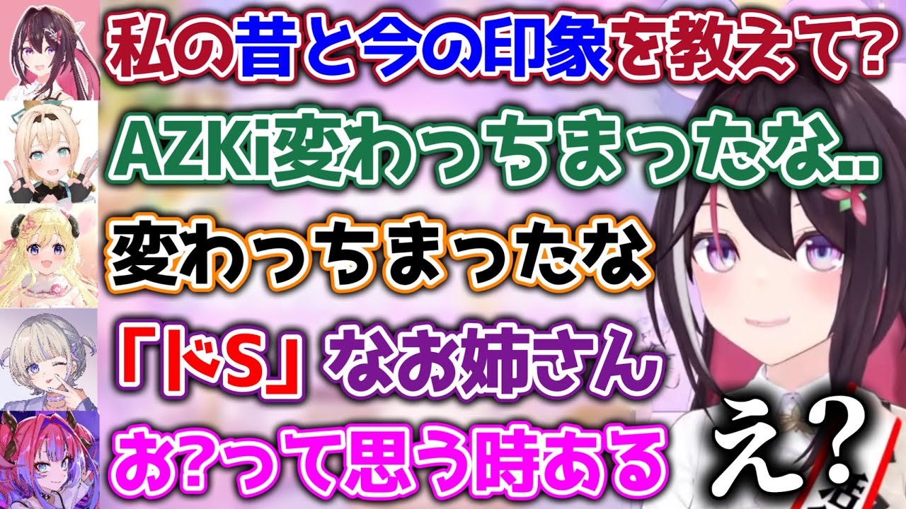 【凸待ちまとめ】いろんなホロメンから「変わってしまった」と言われしまうAZKi【ホロライブ切り抜き/AZKi/風真いろは/角巻わため/轟はじめ/綺々羅々ヴィヴィ】