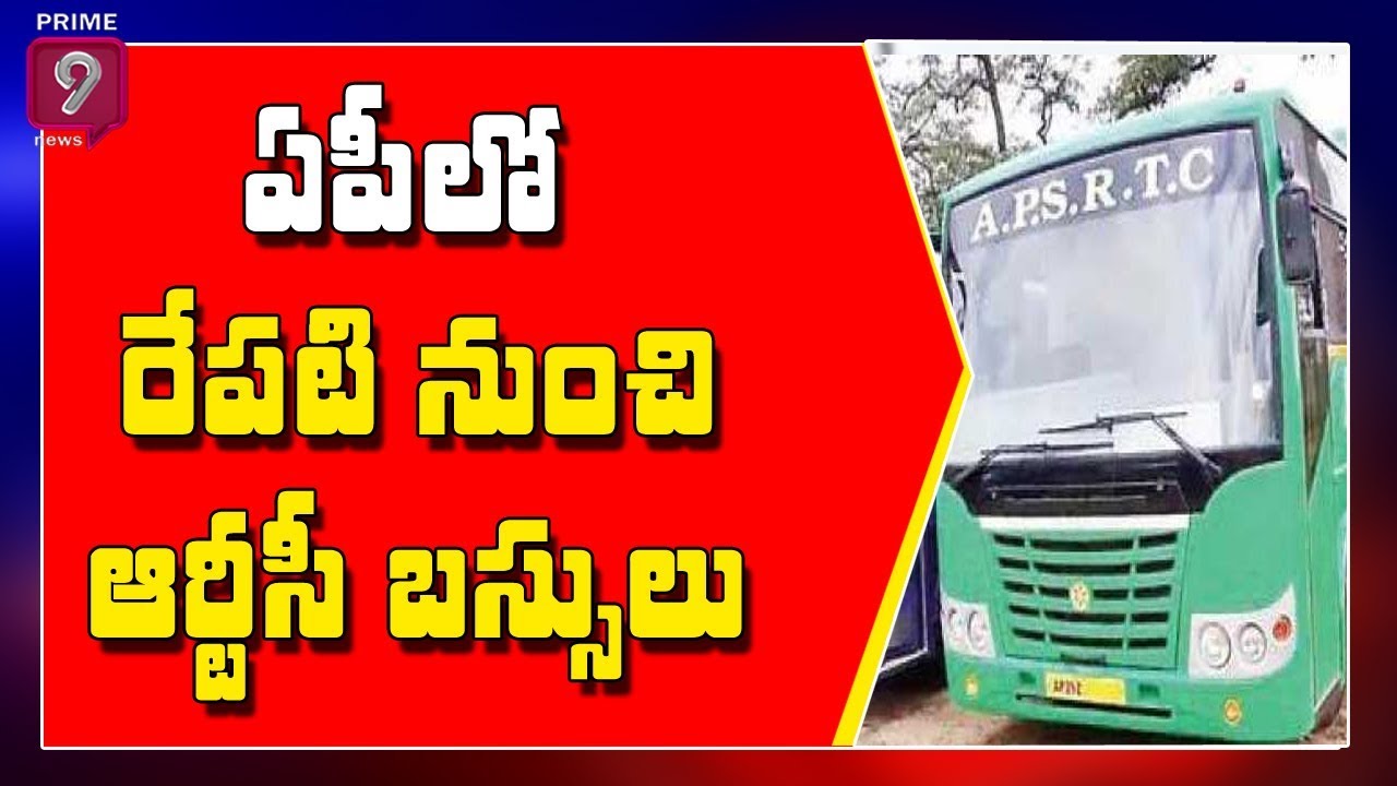 RTC Bus Service to Start From Tomorrow in Andhra Pradesh | Prime9 News