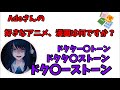 【Adoラジオ】好きなアニメと漫画