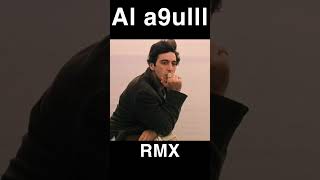 زين العراقي طيب واني ريمكس | al a9ulll RMX