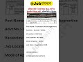 New_Government_jobs_Government_jobs_#shorts_#ytshorts_#govtjobs_#shorts_#vacancy_#job_#jobs_#ssc #gk