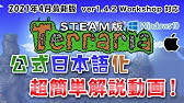 Mod 入れておくべき便利系mod３選 テラリアthoriummod 64 5 Youtube