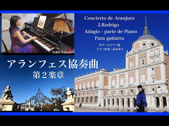 【希少】YAMAHA 自動演奏ピアノ用フロッピー　アランフェス協奏曲 ロドリーゴ 希少】YAMAHA 自動演奏ピアノ用フロッピー アランフェス協奏曲