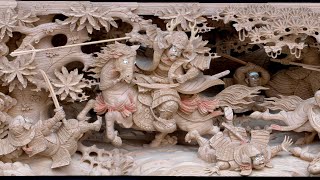 だんじり木製彫刻 だんじり彫刻／彫刻作業風景（土生瀧町・土呂幕）／河合賢申（申仁