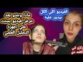 مفاجأة غير متوقعة الذكاء الصناعي يكشف تفاصيل غامضة في فيديو بسنت سليمان مش هتصدقو