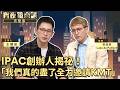 美中台海與中美經貿角力升溫