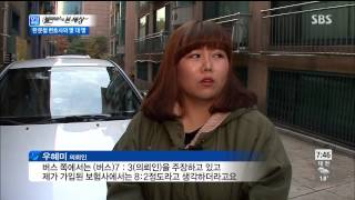 모닝와이드 131119 #6(2)