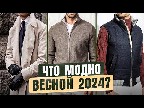 9 стильных вещей