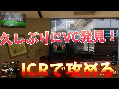 COD BO3実況【テンションMAXで逝く！】part29 珍しくVCを発見w