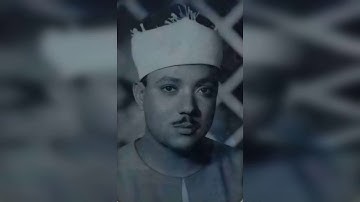 سورة الصف والجمعه والمنافقون للشيخ عبد الباسط عبد الصمد تلاوه نادره لأول مره