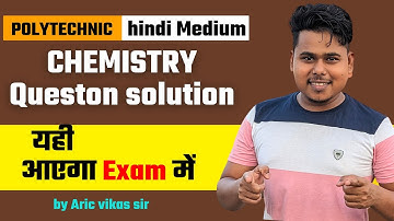 POLYTECHNIC QUESTION SOLUTION BY ARIC VIKAS SIR/POLYTECHNIC QUESTION SOLUTION 2024