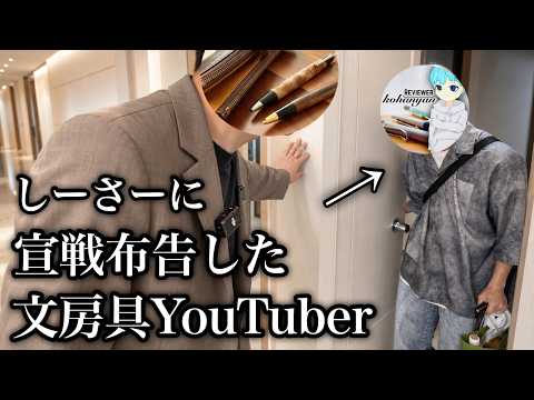 I invited Kohanyan, the stationery YouTuber who declared war on