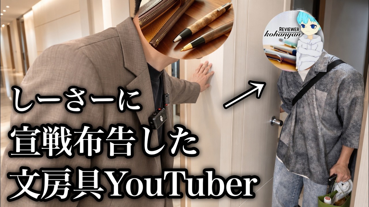 さあちんページです♬*° I invited Kohanyan, the stationery YouTuber who declared war on