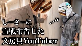 しーさーに宣戦布告した文房具YouTuberこはにゃんを家に呼びつけました。