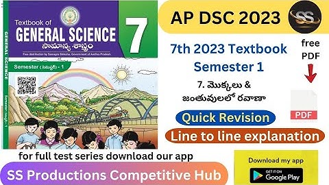 7. మొక్కలు & జంతువులలో రవాణా || 7th 2023 Science with answers #apscerttextbooks #apdsc2023 #tet2023