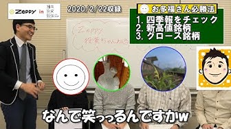 必勝投資法 Youtube