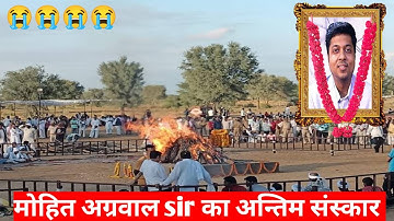 @mohitagarwalsir mohit agrawal passed away|mohit agrawal death|mohit agrawal