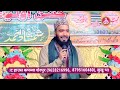 Unki Jali Wo Sama Aur Wo Rauza Unka Naat By Mohammad Ali Faizi | Kapauwwa Sherpur 2023 Mp3 Song