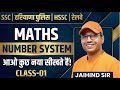 HSSC CET MAINS | Group D | Haryana Police Maths 🔔 | Important Questions | Class-1 | Niranjan Sir