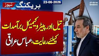 Iran Secures US Oil and Petrochemical Export Waivers, Says Abbas Araghchi | SAMAA TV