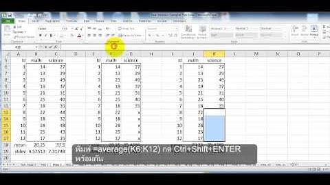 Mean/Average Imputation in Excel