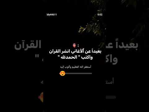 الحمدلله تمام