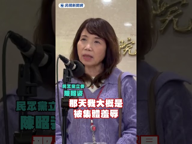 柯文哲用人工生殖法換軍購 陳昭姿出面回應了｜民視新聞｜