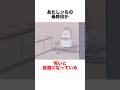 あたしンちの最終回の都市伝説