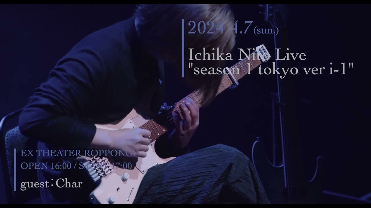 Ichika Nitoさんよりコメント到着！【Ichika Nito Live “season 1