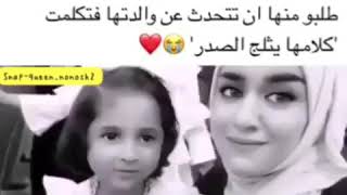 احلى كلام للام