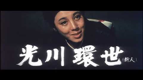 「昭和残侠伝　吼えろ唐獅子」　予告篇