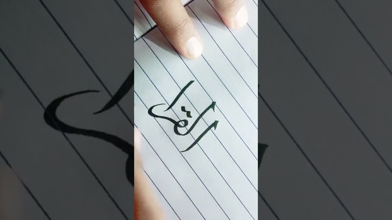How to Write || AL Quran || Calligraphy Style || Digital Writing 2.0