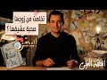 المحقق - الحلقة 1 - تخلصت من زوجها صحبة عشيقها