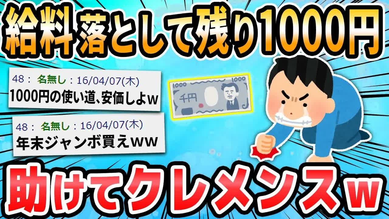 【2ch面白いスレ】俺の不幸な話聞けよ・・・