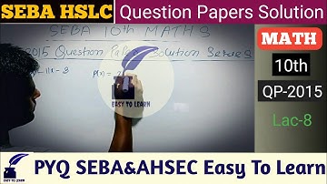 HSLC SEBA Maths  Question Paper Solution 2015  Lac 8 Class-X