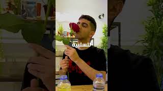 ايش ممكن يصير اذا قلت كلام سلبي لوردة ؟ ? #shorts