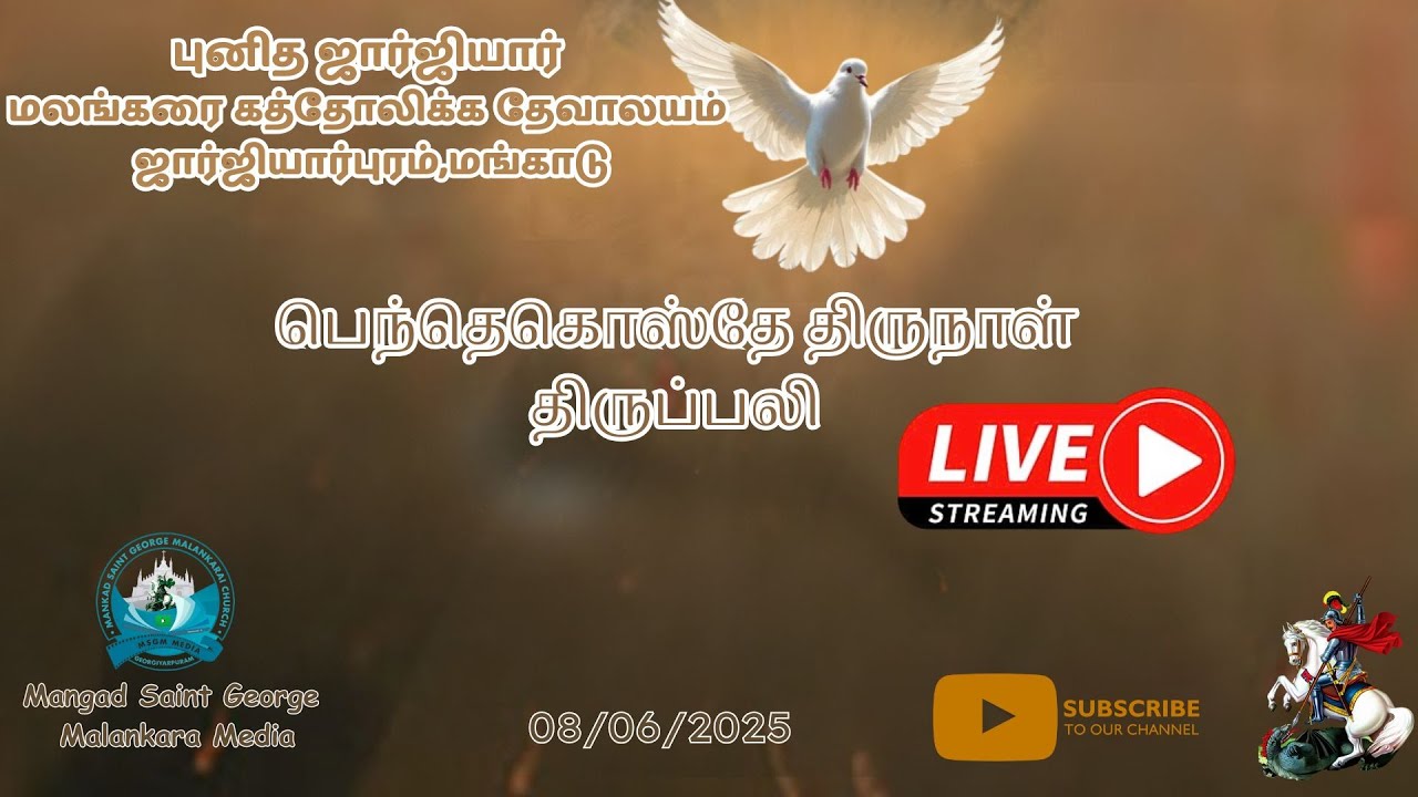 Malankara Rite Sunday Holy Mass |பெந்தெகொஸ்தே திருநாள் | Malankara Catholic Rite ...