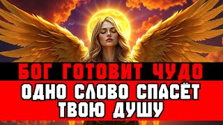 видео: ИЗБРАННЫЕ, одно СЛОВО от Бога избавит вас от СОЖАЛЕНИЙ на всю жизнь картинка: ИЗБРАННЫЕ, одно СЛОВО от Бога избавит вас от СОЖАЛЕНИЙ на всю жизнь