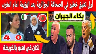 قربالة كبيرة فالصحافة الجزائرية بعد خسارة المنتخب الجزائري امام المغرب برباعية نضيفة