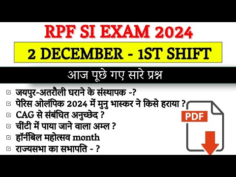 RPF SI EXAM ANALYSIS 2024 I 2 DECEMBER 1ST SHIFT ANALYSIS
