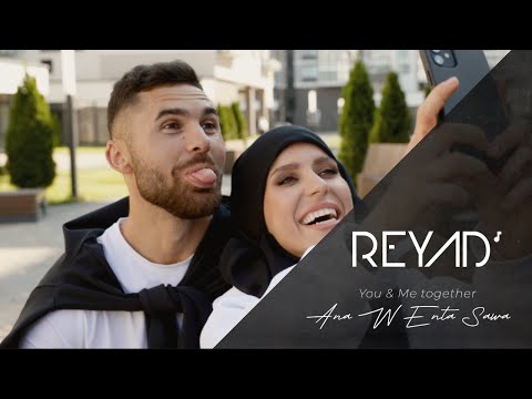 Reyad | Ana W Enta Sawa - رياد | أنا وانت سوا #Reyad #lovesong #shesaidyes #رياد #أنا_وانت_سوا