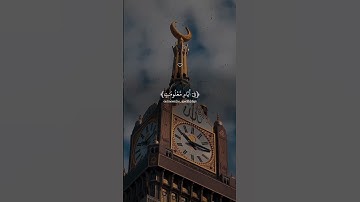 #صوت_جميل #تلاوة_خاشعة #رح_سمعك#اكسبلور #viral#300k#foryou
